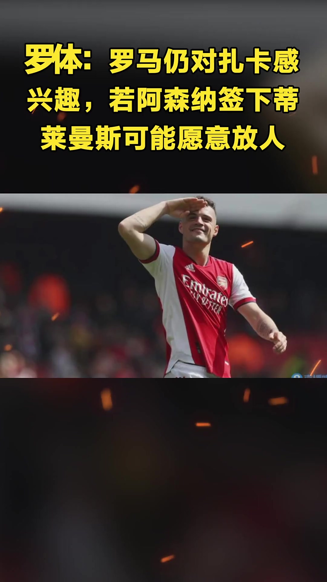 爱游戏登陆入口-Faker意外战胜阿森纳，重要助攻引爆全场！赛场气氛高涨(faker五选加里奥比赛视频)