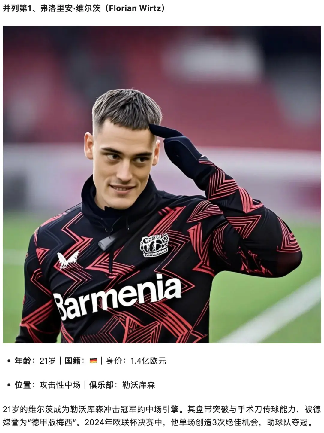 爱游戏登入-德甲今晚再迎强敌；尼斯止住颓势；主帅态度——态度坚定；团队化学反应显著的简单介绍